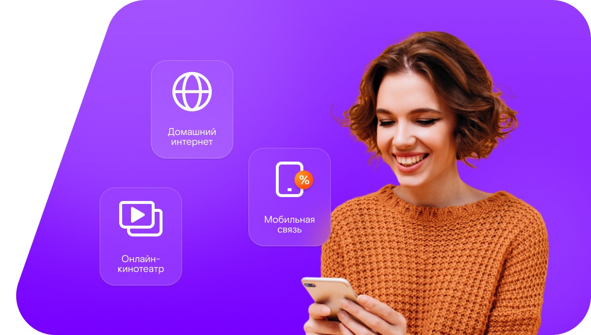 Промо-тарифы Ростелеком в село Комарское (Алтайский край)